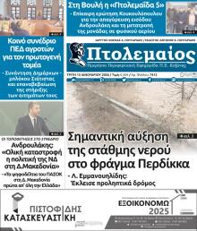 Πτολεμαίος