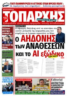 Τοπάρχης