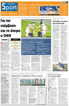 Πατρίς Σπορ