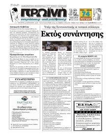 Πρωινή Καβάλας