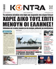 Kontra News