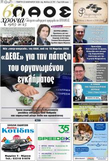 Λαός Βέροιας