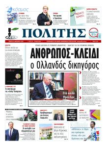 Πολίτης Κύπρου