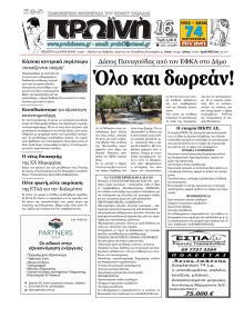 Πρωινή Καβάλας