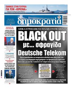 Δημοκρατία