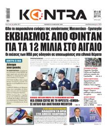 Kontra News