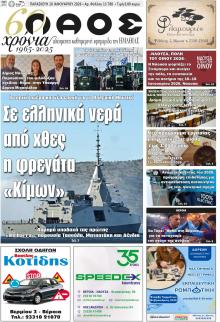 Λαός Βέροιας