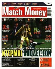 Matchmoney
