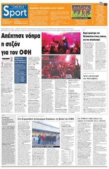 Πατρίς Σπορ