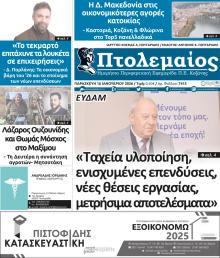 Πτολεμαίος