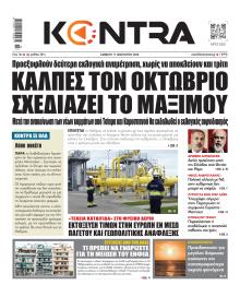 Kontra News