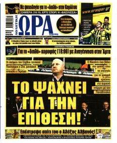 Η ώρα των Σπορ