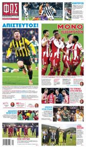 Φως των σπορ