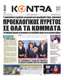 Kontra News
