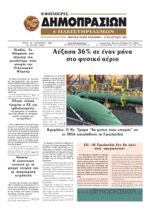 Δημοπρασιών