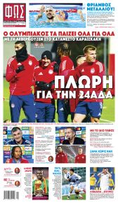 Φως των σπορ