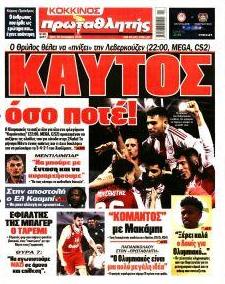 Κόκκινος Πρωταθλητής