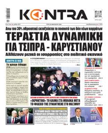 Kontra News
