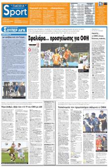 Πατρίς Σπορ