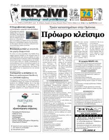 Πρωινή Καβάλας