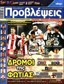 Προβλέψεις