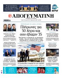 Απογευματινή