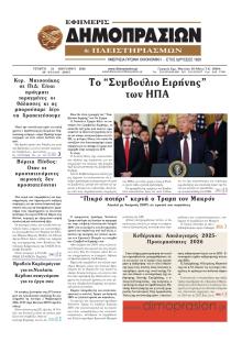 Δημοπρασιών