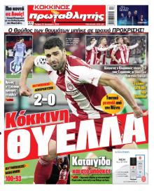 Κόκκινος Πρωταθλητής