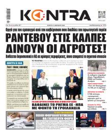Kontra News