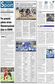 Πατρίς Σπορ