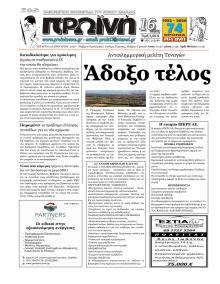 Πρωινή Καβάλας