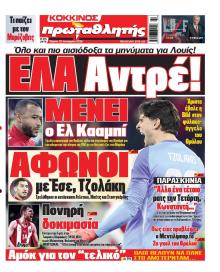 Κόκκινος Πρωταθλητής