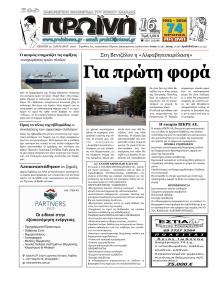 Πρωινή Καβάλας