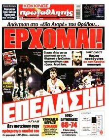 Κόκκινος Πρωταθλητής