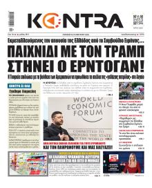 Kontra News
