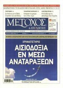 Μέτοχος