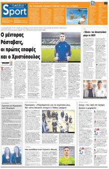 Πατρίς Σπορ