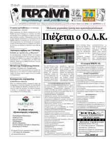 Πρωινή Καβάλας