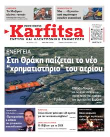 Καρφίτσα