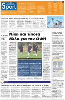 Πατρίς Σπορ