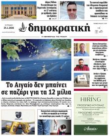 Δημοκρατική