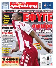 Κόκκινος Πρωταθλητής