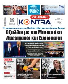 Kontra News