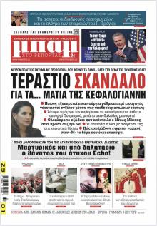 Μπαμ στο Ρεπορτάζ