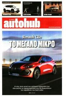 Το Βήμα Autohub