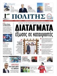 Πολίτης Χίου