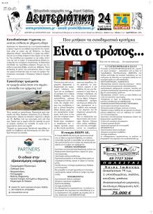 Πρωινή Καβάλας