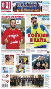 Φως των σπορ