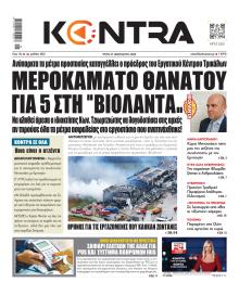 Kontra News