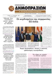 Δημοπρασιών